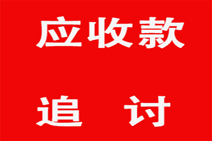 帮助农业公司全额讨回250万农机购置款